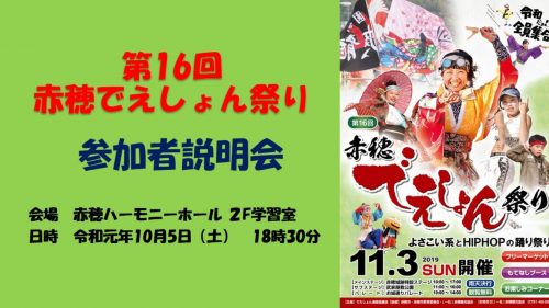 2016_参加チーム説明会